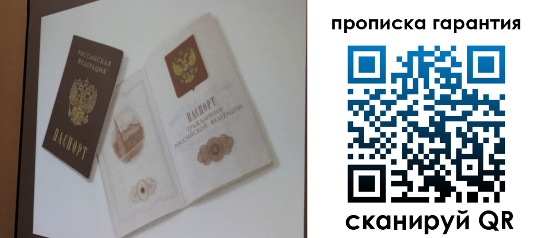 временная регистрация законно в Геленджике