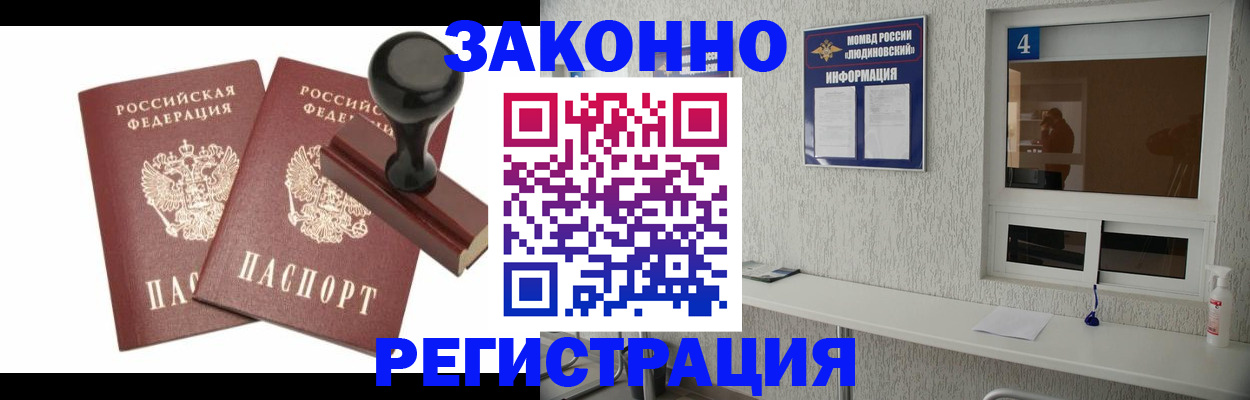 временная регистрация для всех в Геленджике