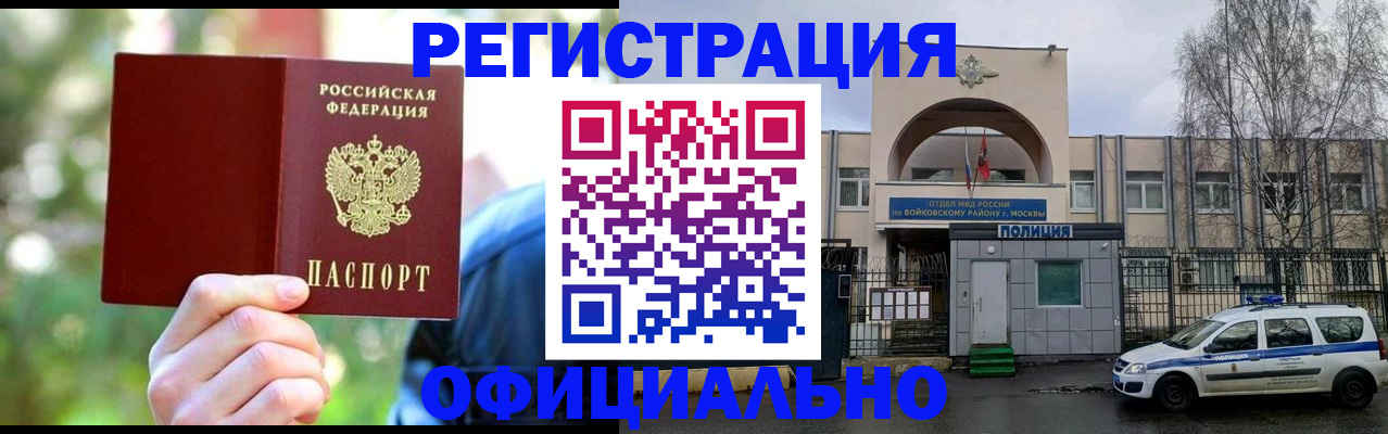 прописка гарантия в Геленджике